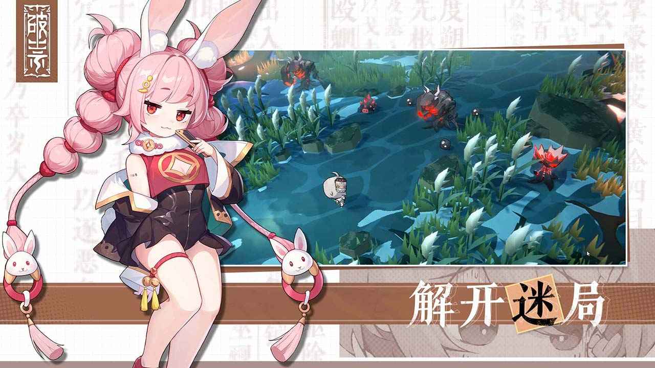 破祟截图4
