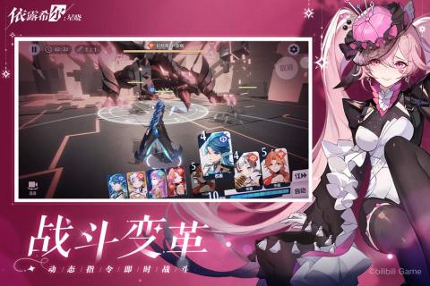 依露希尔:星晓截图4