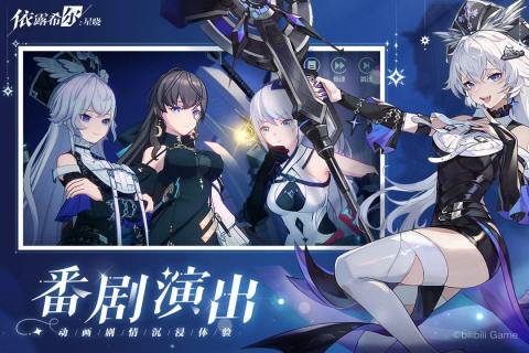 依露希尔:星晓截图2