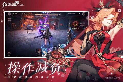 依露希尔:星晓截图1