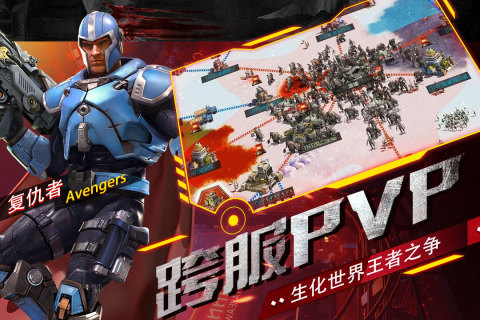 生死行动截图4