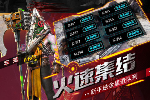 生死行动截图2