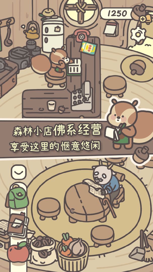 橡子屋截图1