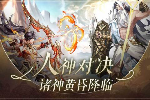 群星之子截图2