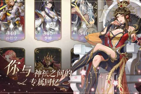 群星之子截图1