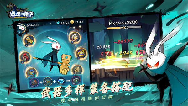 进击的兔子截图4