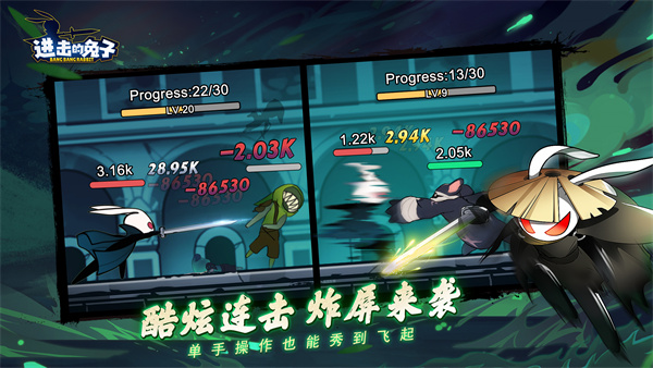 进击的兔子截图2