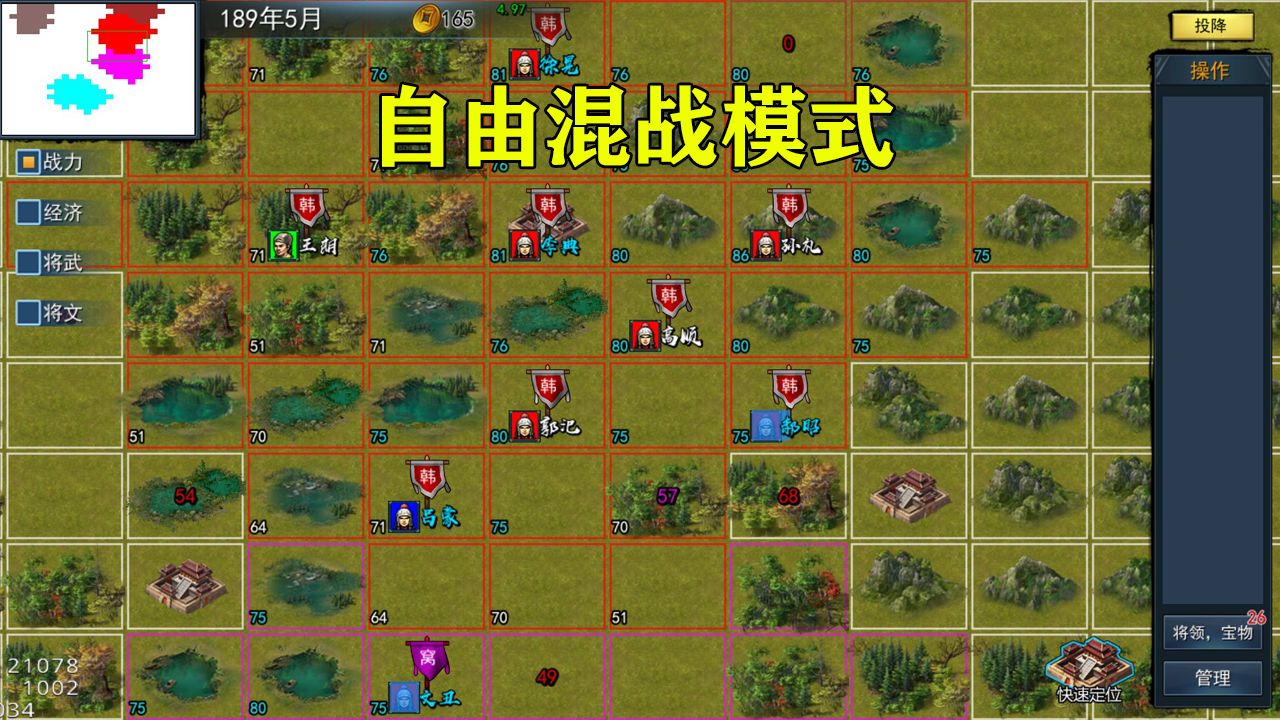 三国英雄战场截图4