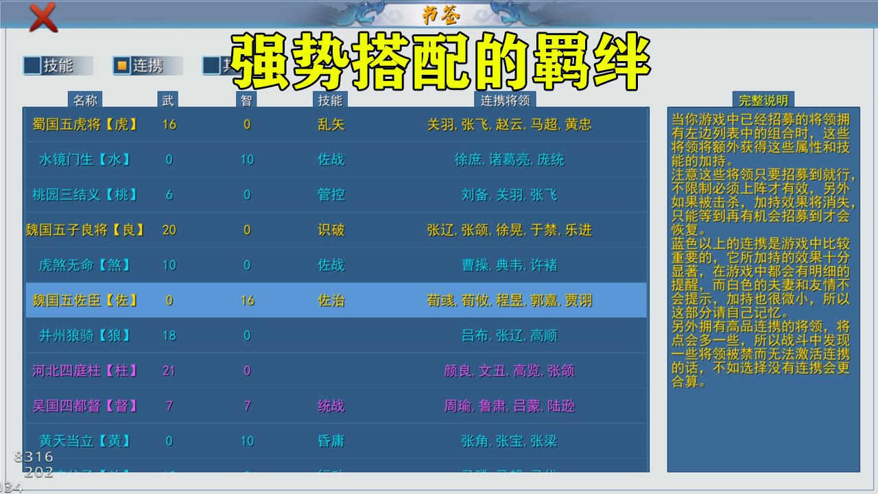 三国英雄战场截图2