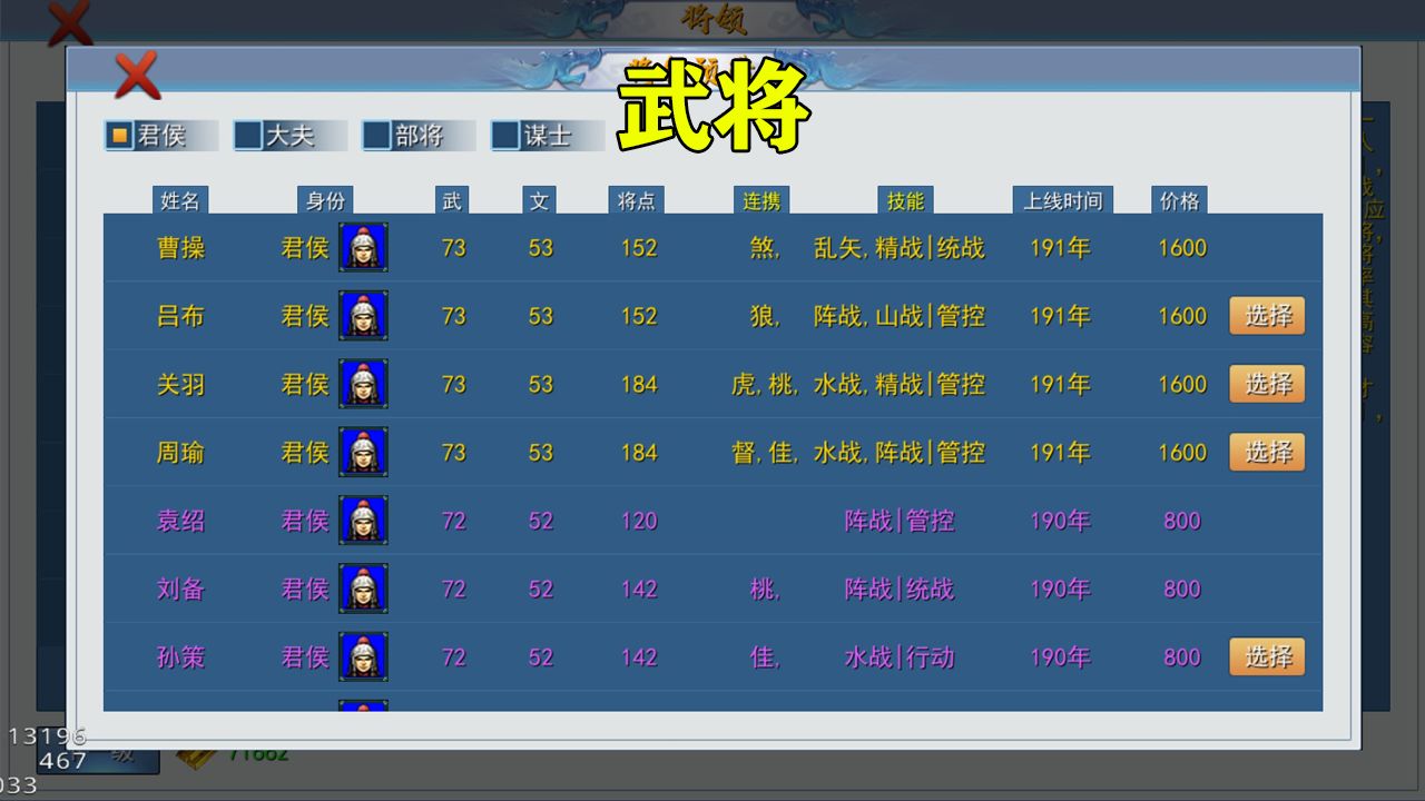 三国英雄战场截图1