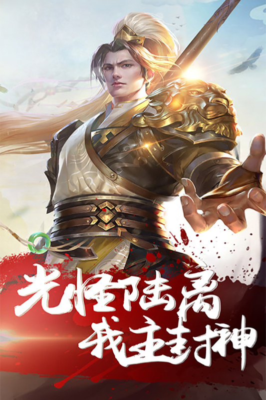 我主封神截图2
