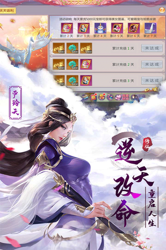 我主封神截图1