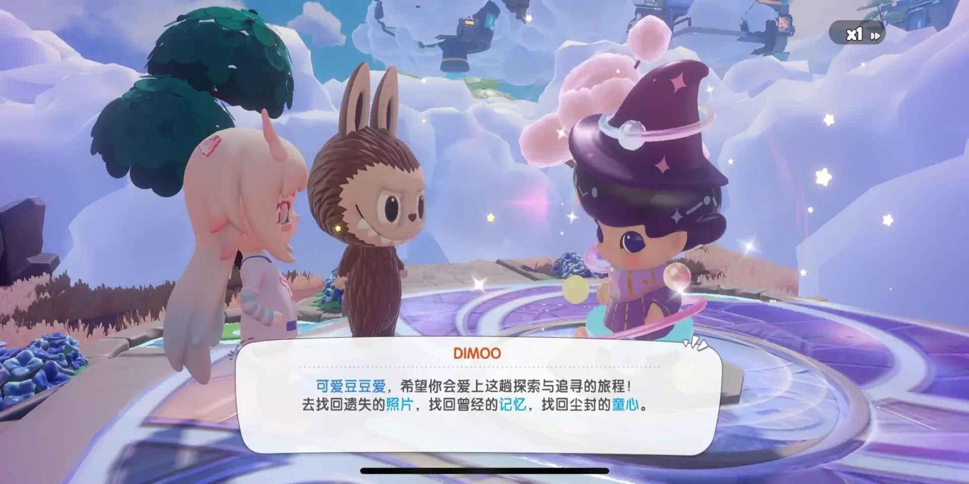 梦之家园截图1