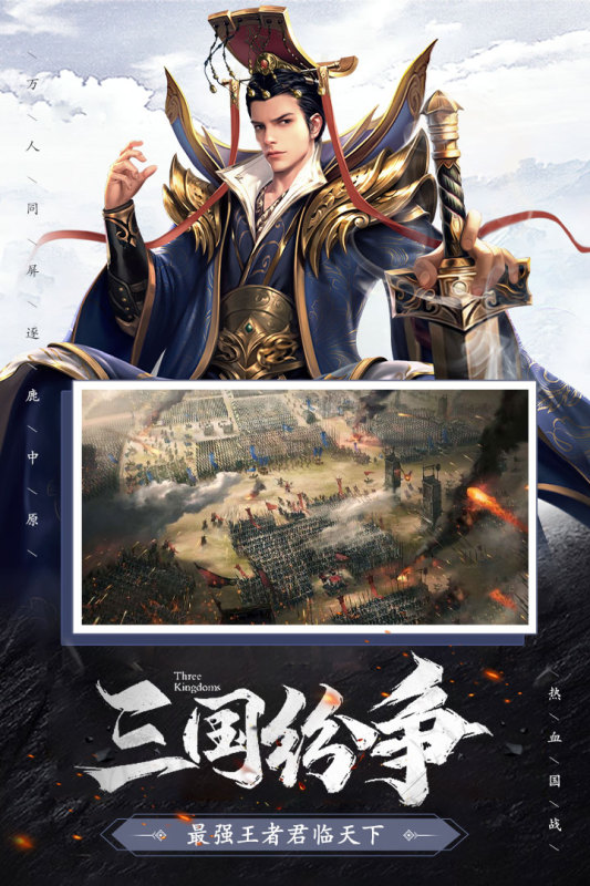 权战天下截图4