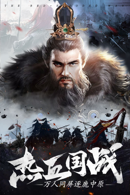 权战天下截图1