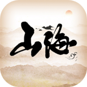 代号山海经