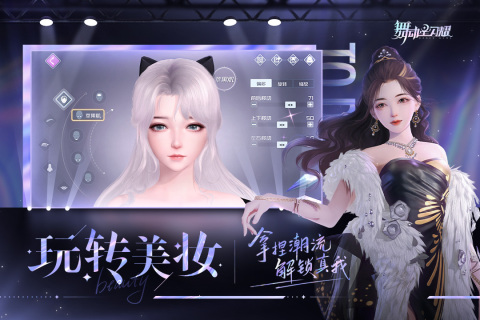 舞动星闪耀截图4