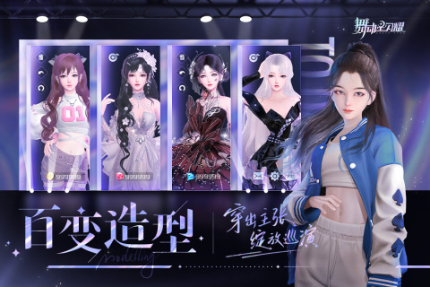 舞动星闪耀截图1