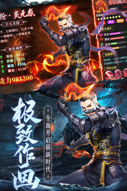 琴剑封魔录截图4