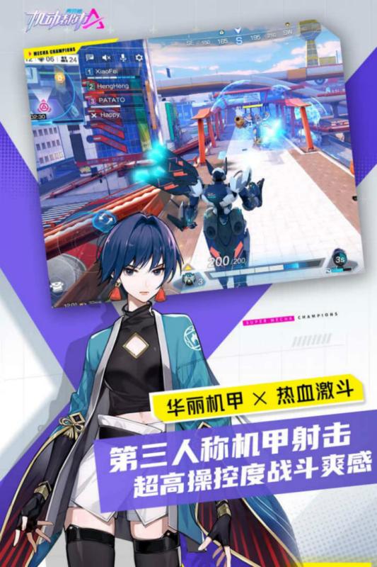 机动都市阿尔法截图2