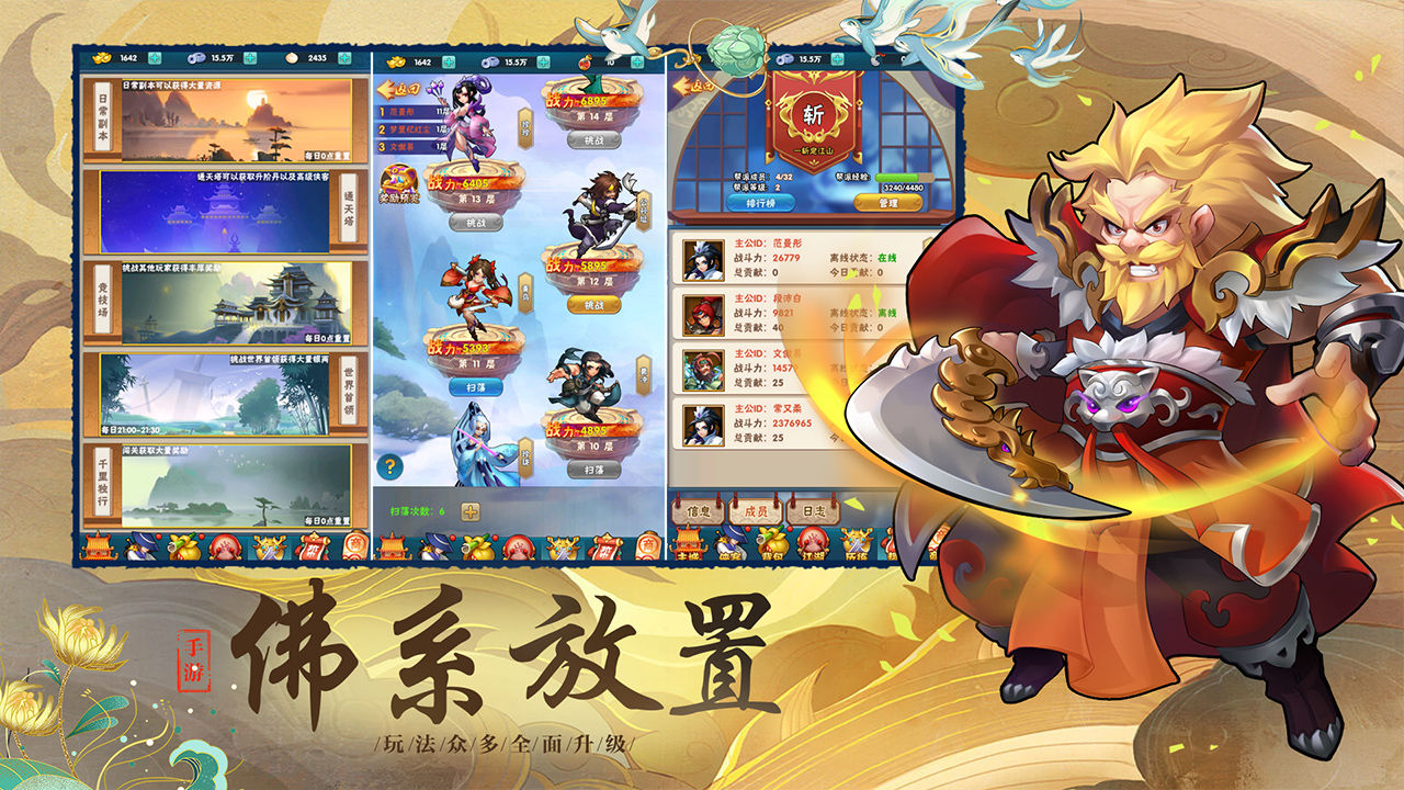 塔塔群侠传截图2