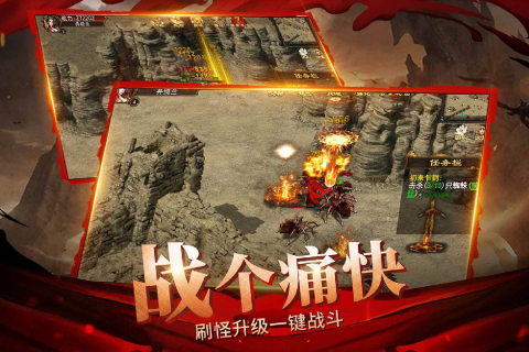 战神荣耀截图1