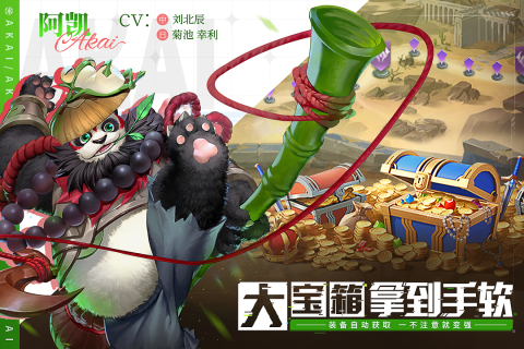 幻世与冒险截图2
