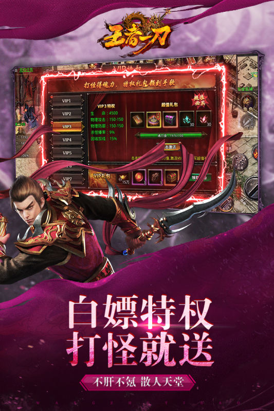 无极仙道截图4