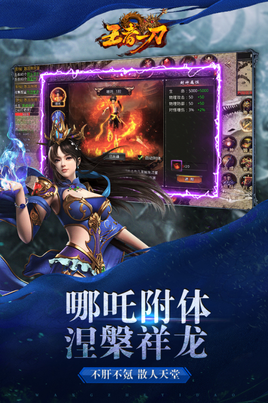 无极仙道截图2