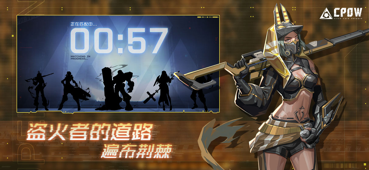 CPOW截图4