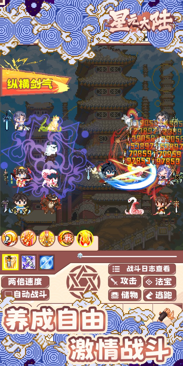 星元大陆截图2