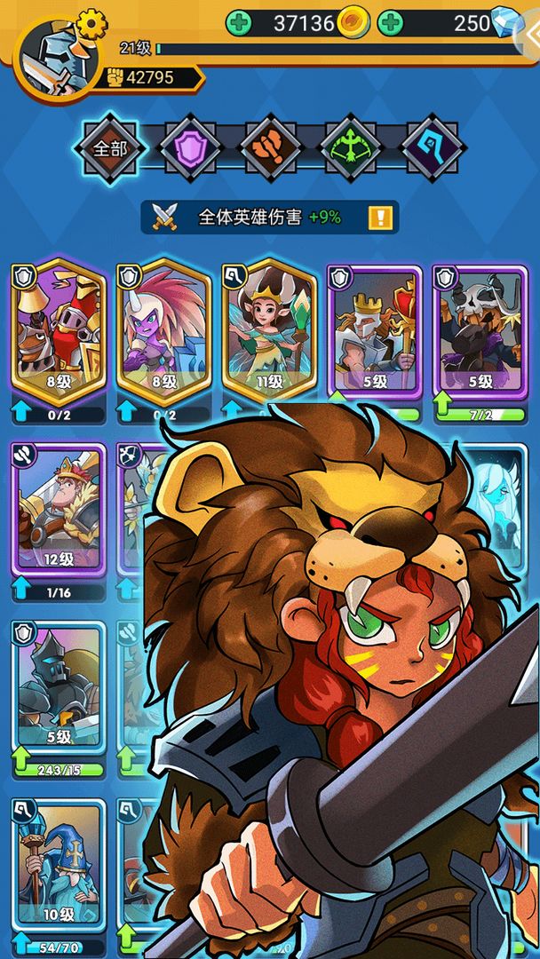 勇敢小骑士截图4