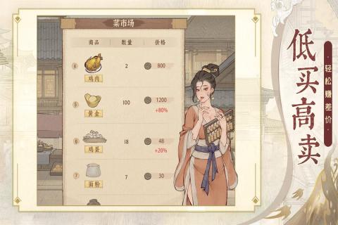 这城有良田截图2