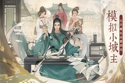 这城有良田截图1