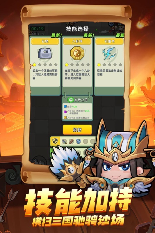 三国吧兄弟截图2