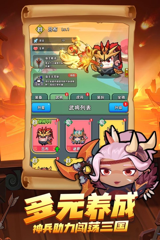 三国吧兄弟截图1
