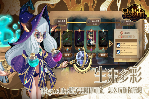 灵魂宝戒截图4