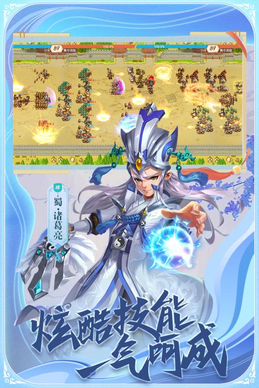 真战三国截图4