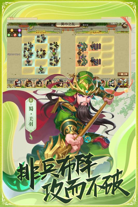 真战三国截图2