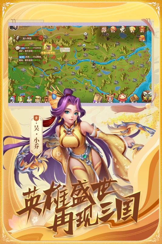 真战三国截图1