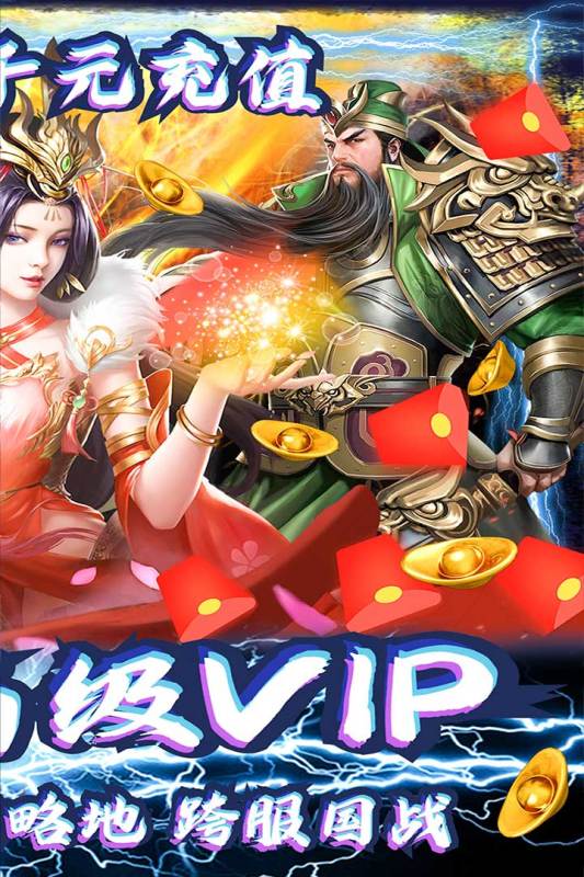 三国之空城计截图2