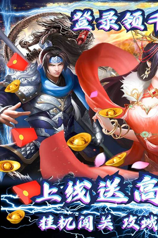 三国之空城计截图1