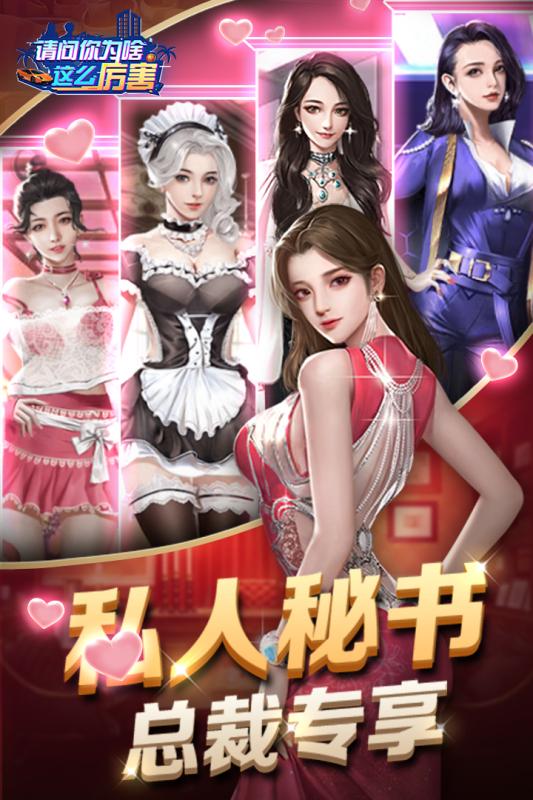 请问你为啥这么厉害截图4