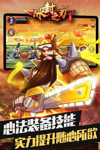 冰封之刃截图4