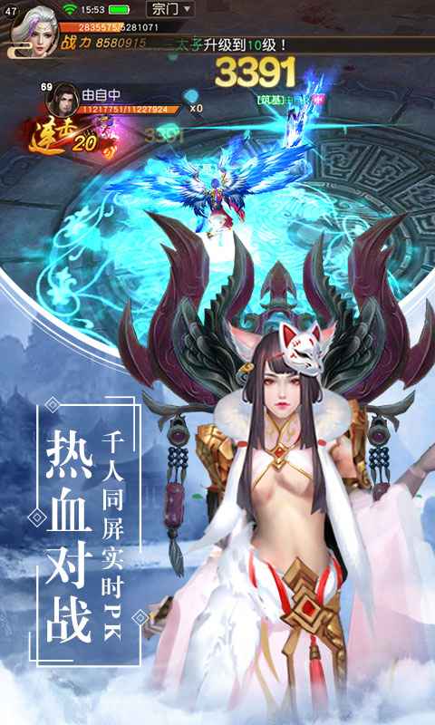 混沌天机截图4