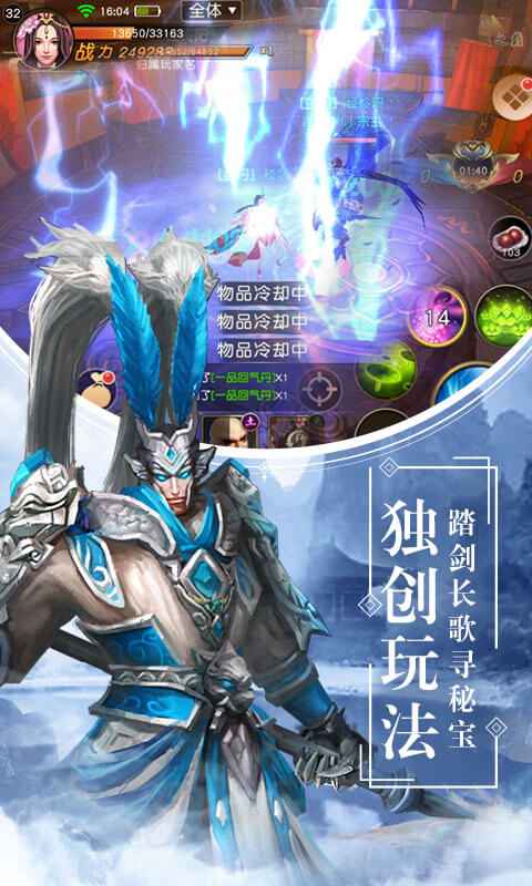 混沌天机截图2