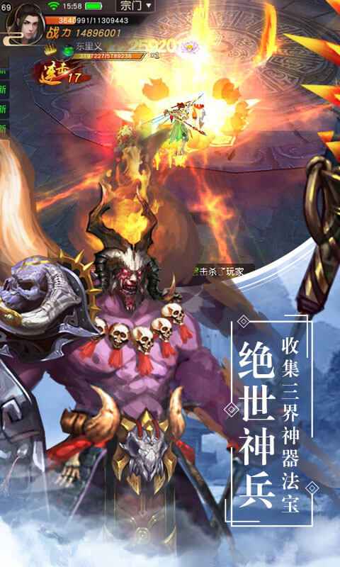 混沌天机截图1