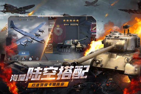 铁血阵地截图2