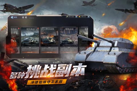 铁血阵地截图1