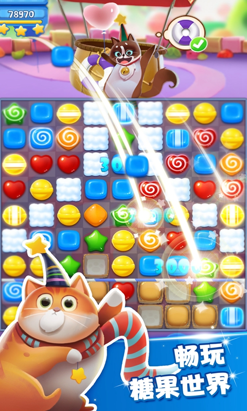 开心糖果猫截图4